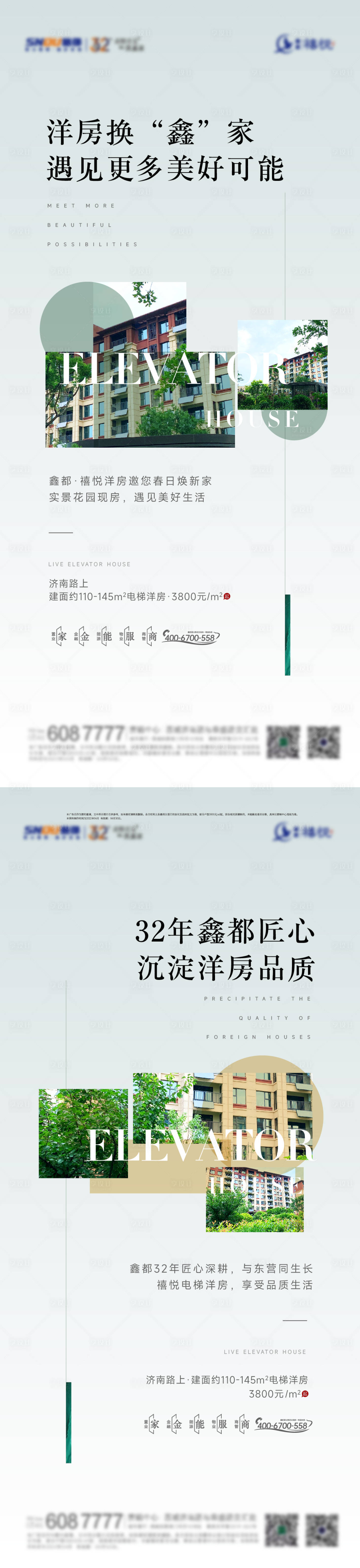 源文件下载【地产洋房价值点海报】编号：30270012567008634
