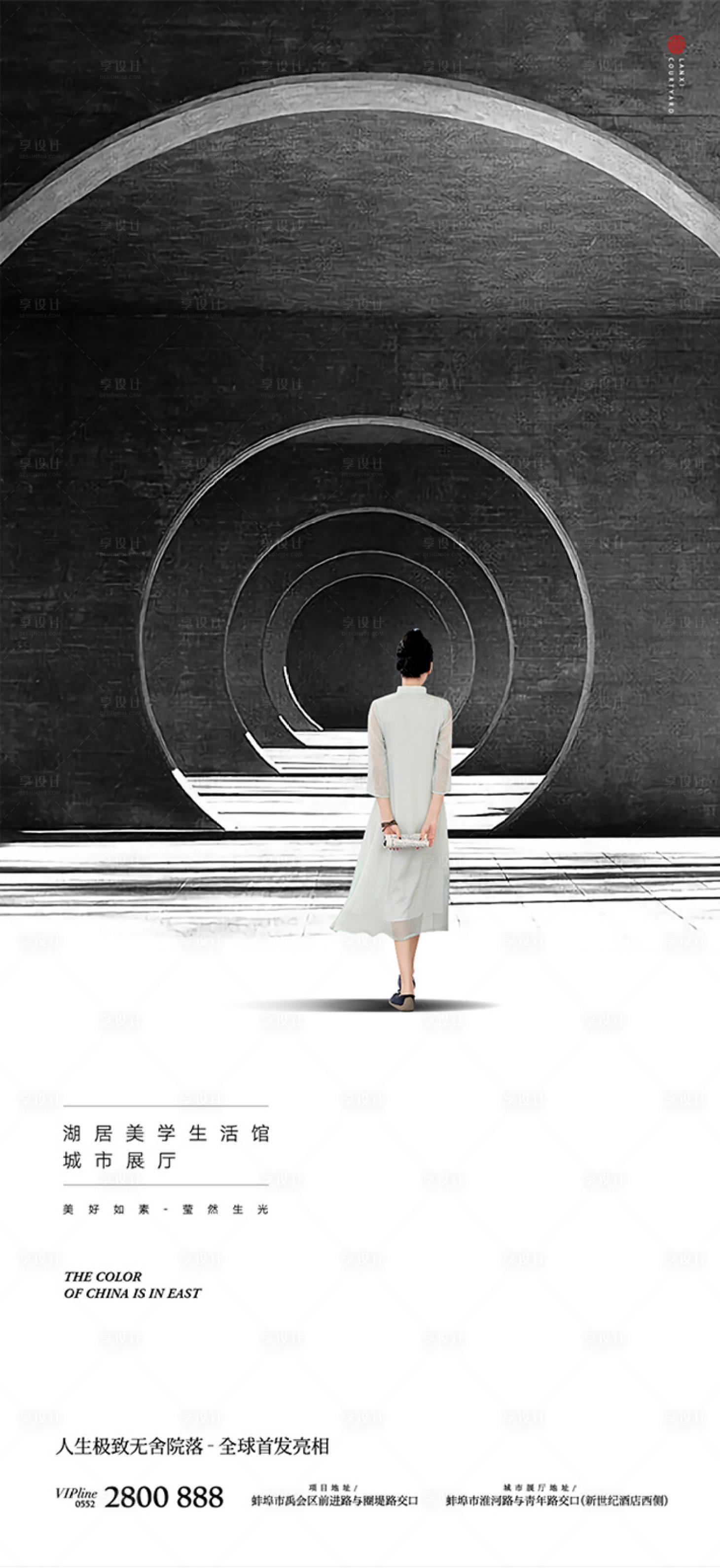 源文件下載【享設(shè)計】搜索編號：16960012550134114【地產(chǎn)城市展廳意境人物海報】
