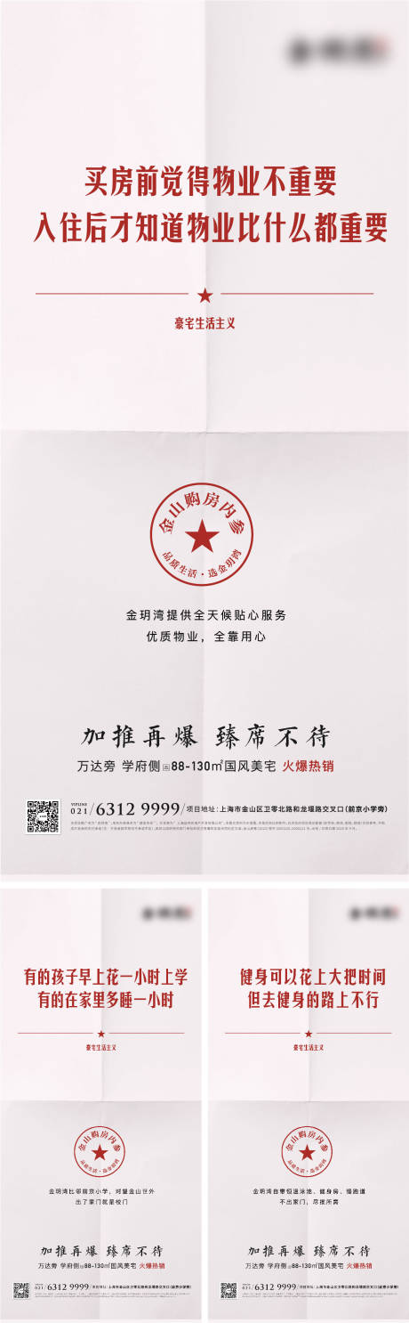 源文件下载【享设计】搜索编号：68050012788403876【内参价值点海报】