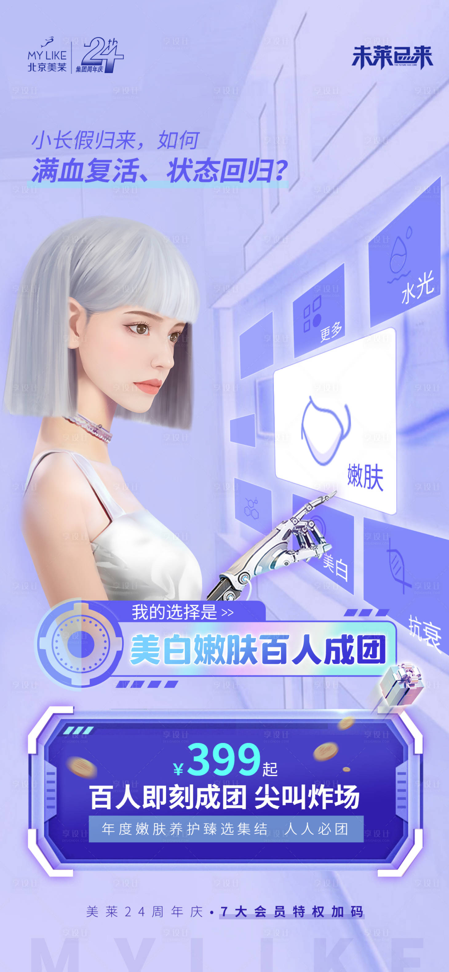源文件下载【元宇宙】编号：19820012655462627