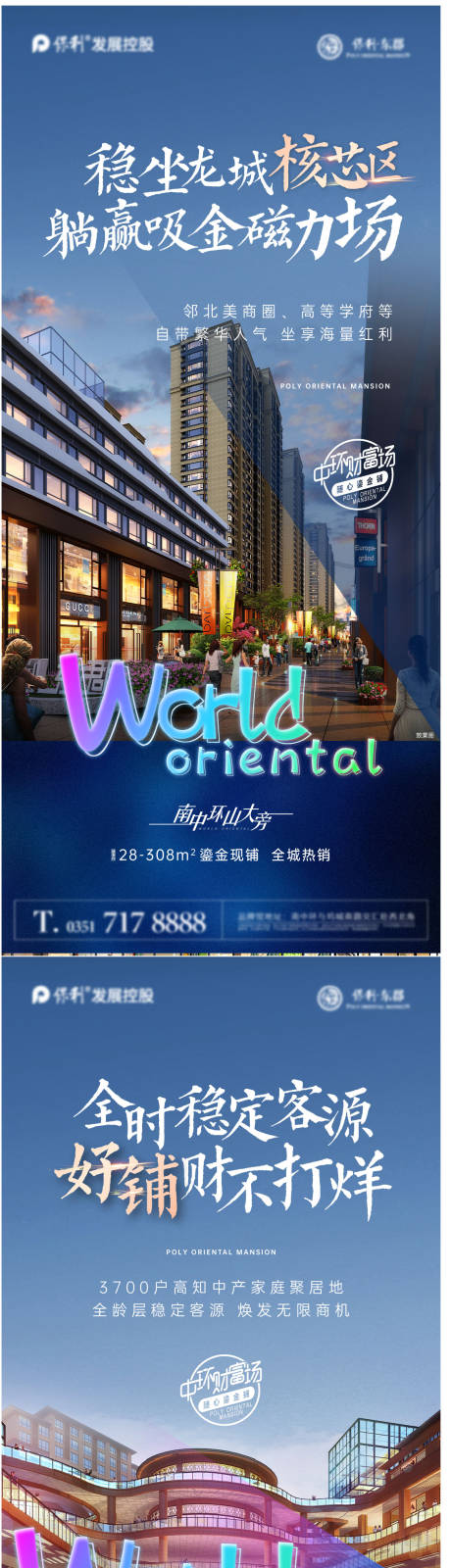 源文件下载【享设计】搜索编号：24360012524141855【商业单图】