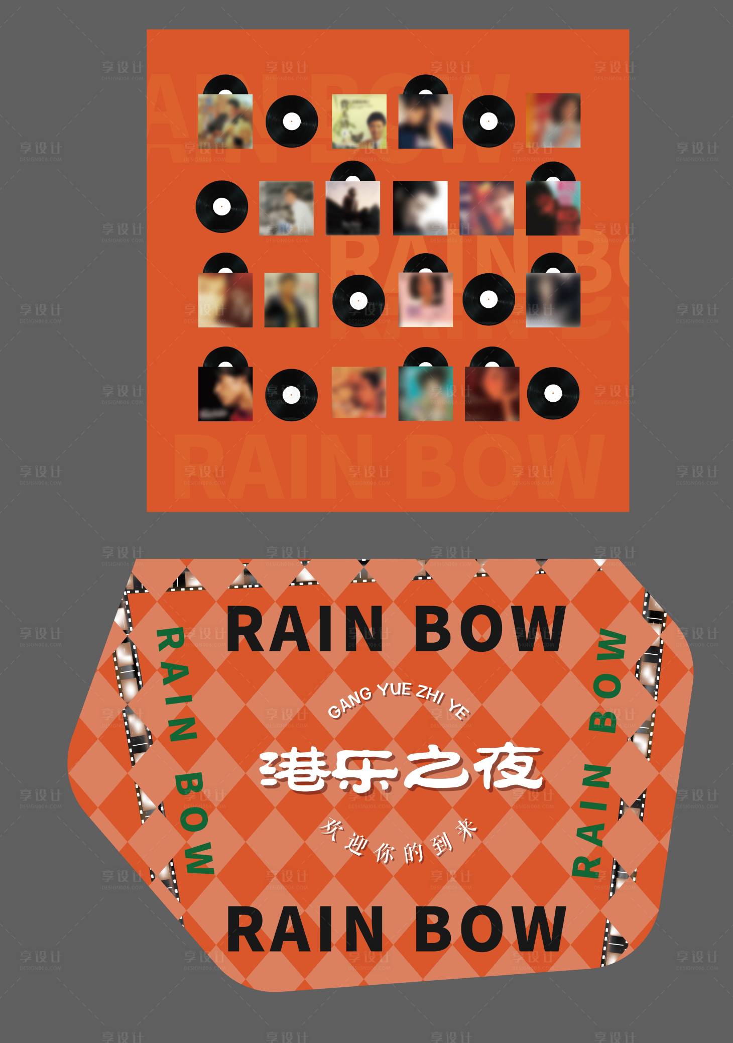 源文件下載【享設計】搜索編號：47410012758506095【港風復古活動美陳背景板地貼】