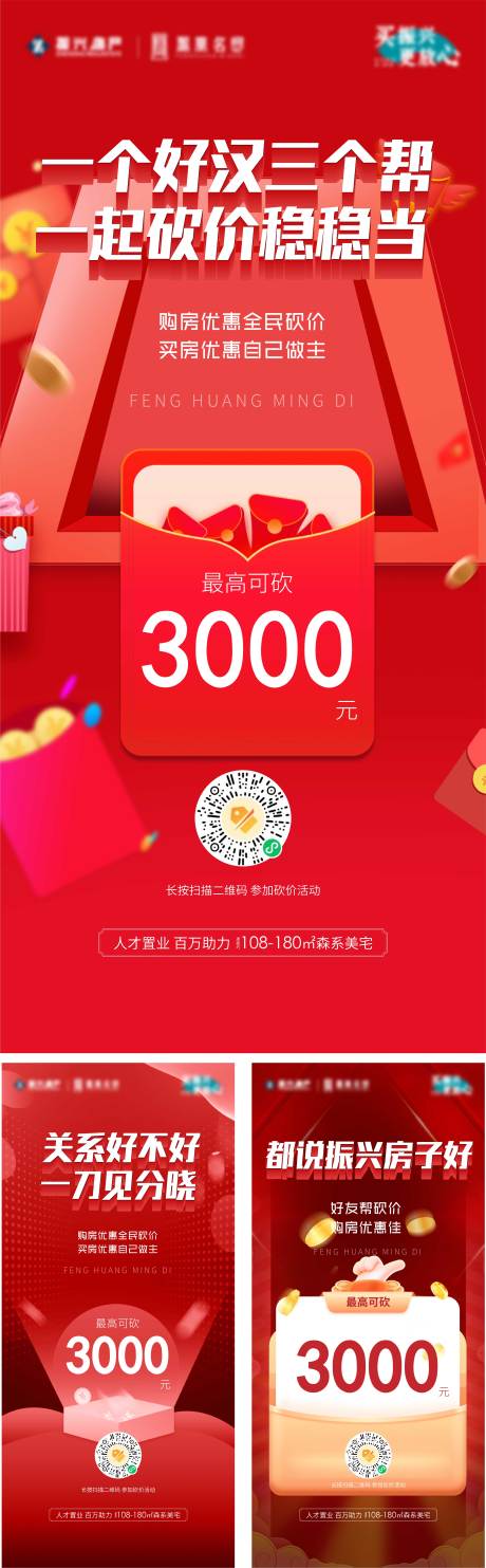 源文件下载【砍价 】编号：53460012763827500