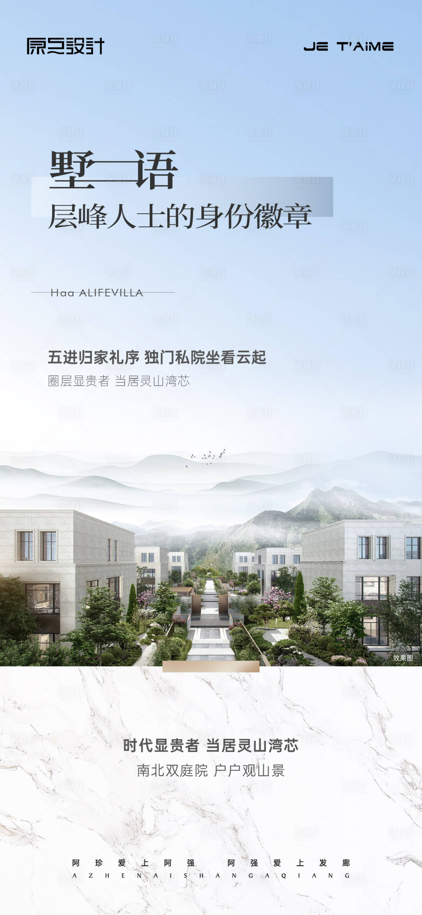 源文件下载【享设计】搜索编号：51010013036779489【地产别墅价值点】