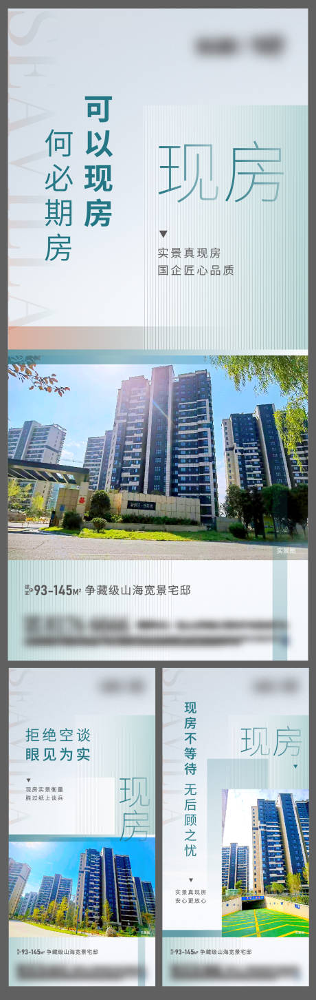 源文件下载【现房系列微信】编号：20221008093741445