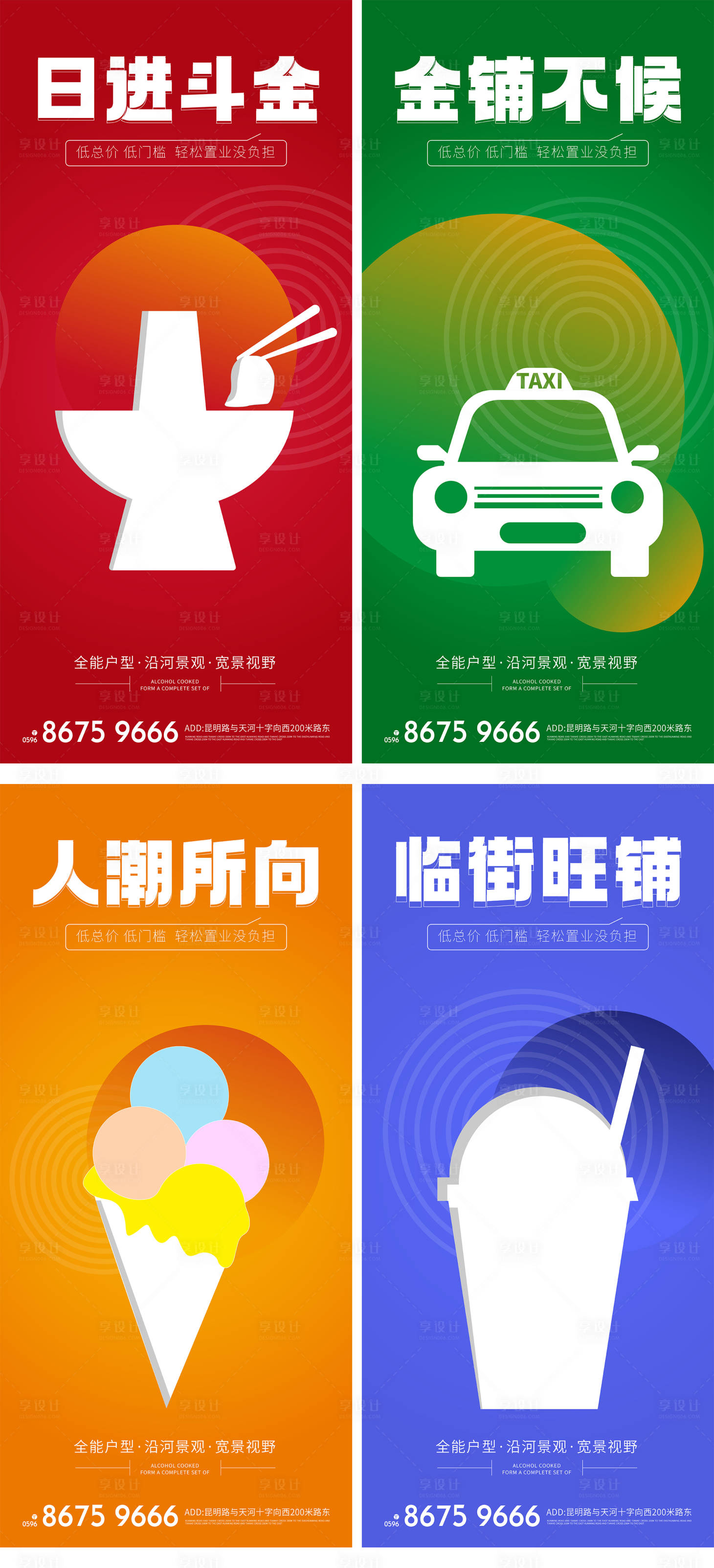 源文件下载【享设计】搜索编号：73280012834716754【地产 】