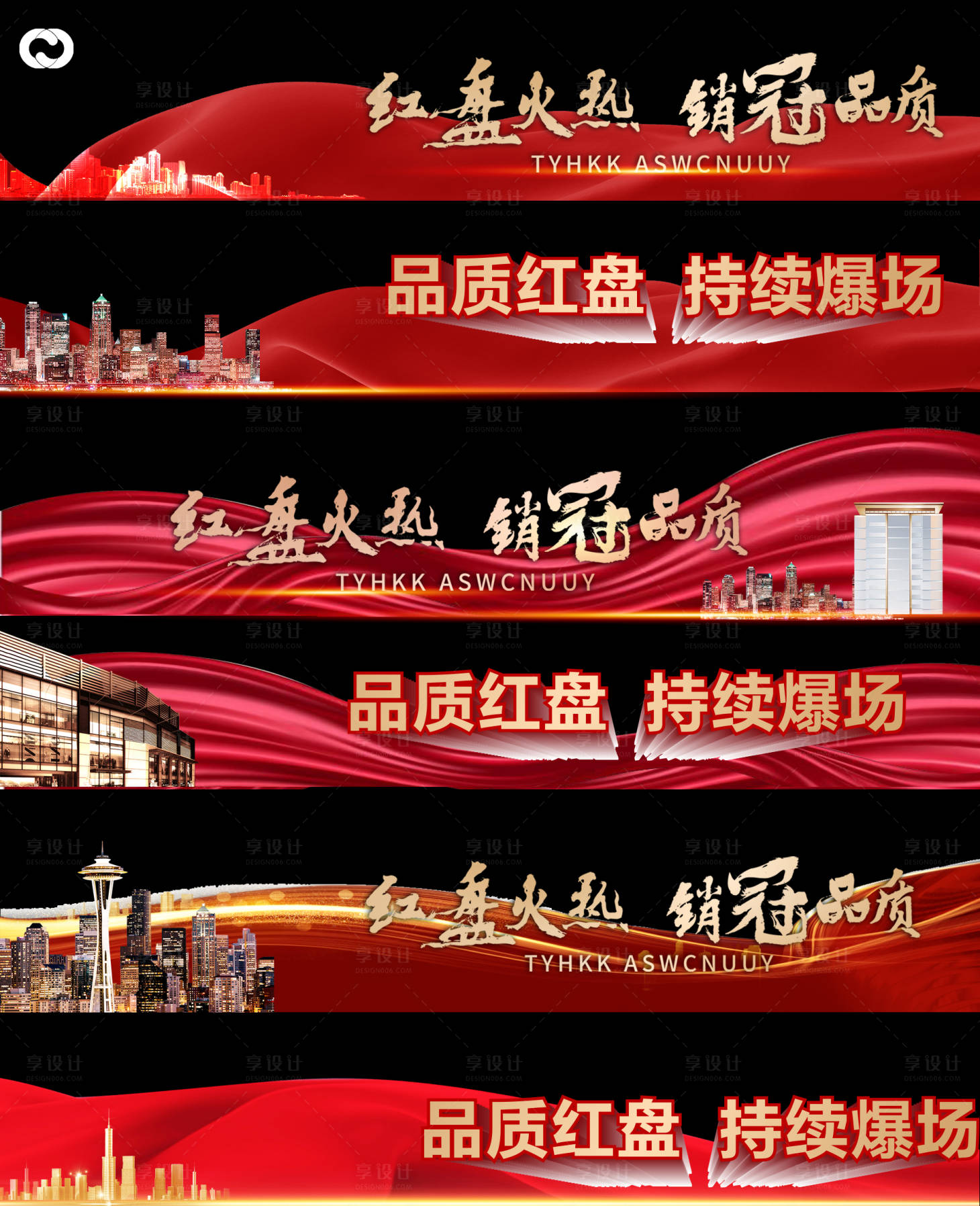 源文件下载【视屏框压条系列海报展板】编号：51640012926908087