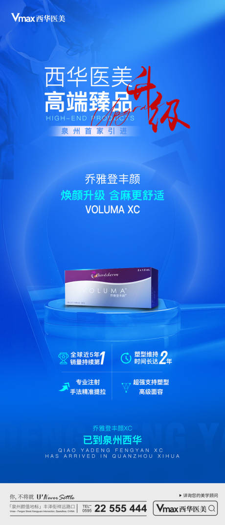 源文件下载【乔雅登丰颜升级】编号：45760012580206201