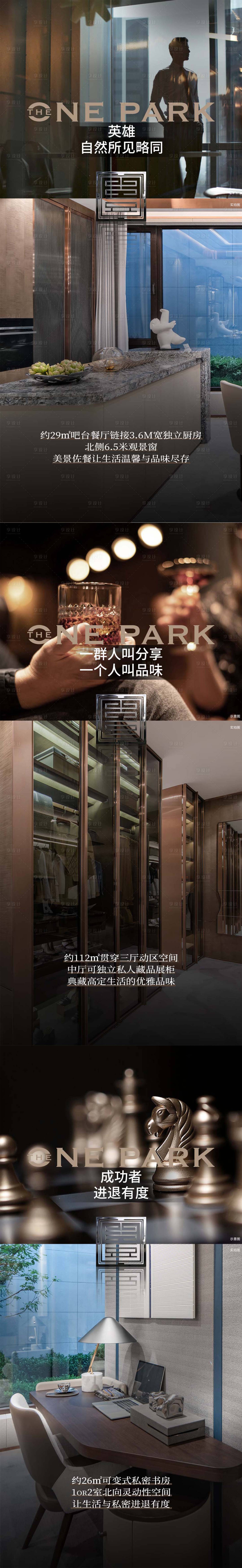 源文件下載【享設(shè)計(jì)】搜索編號(hào)：83670012692935824【地產(chǎn)圈層系列海報(bào)】