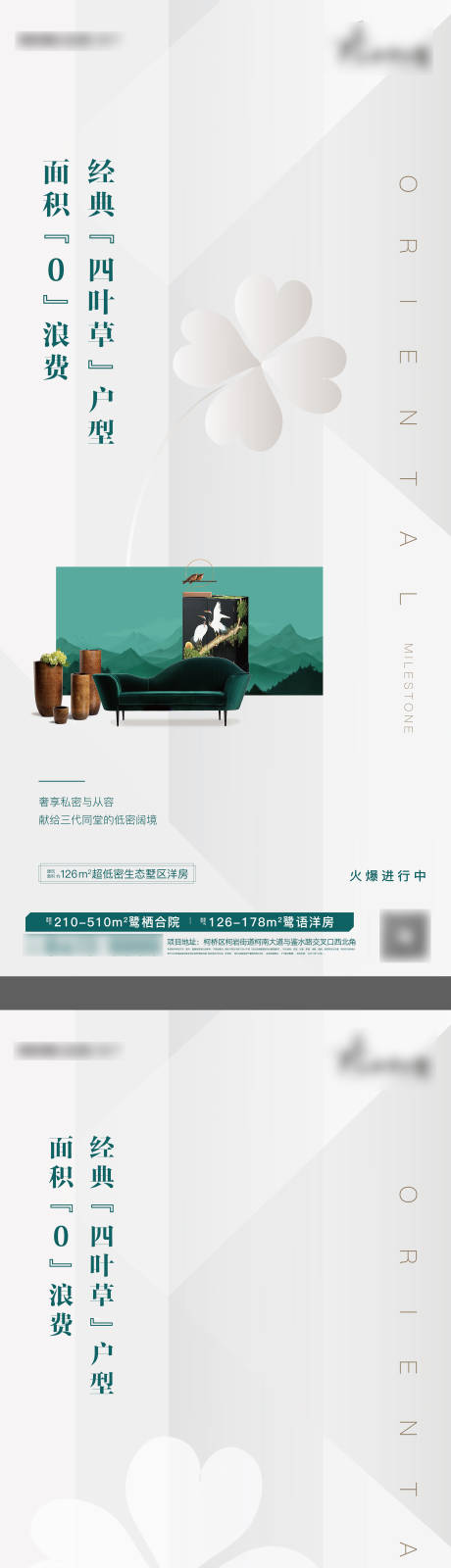 源文件下載【享設計】搜索編號：87670012698968540【戶型價值海報】