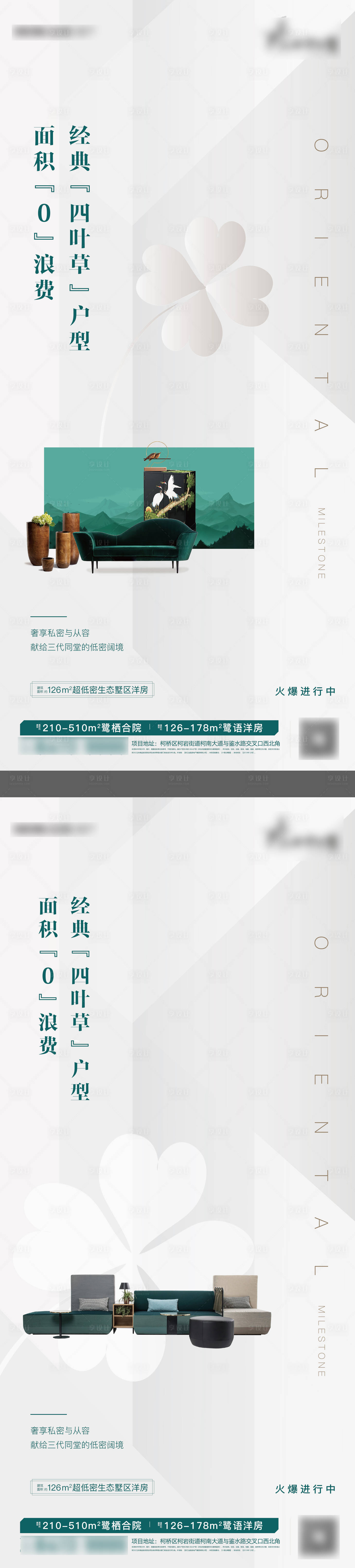 源文件下载【户型价值海报】编号：87670012698968540