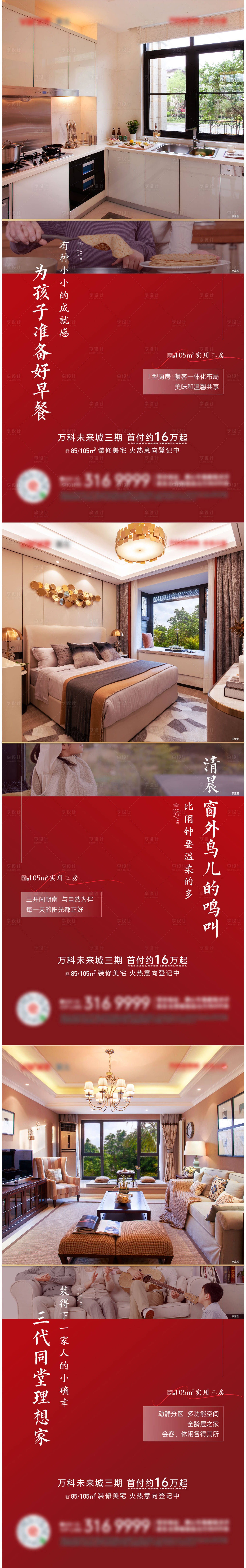 源文件下载【享设计】搜索编号：32420012549775530【户型价值点】