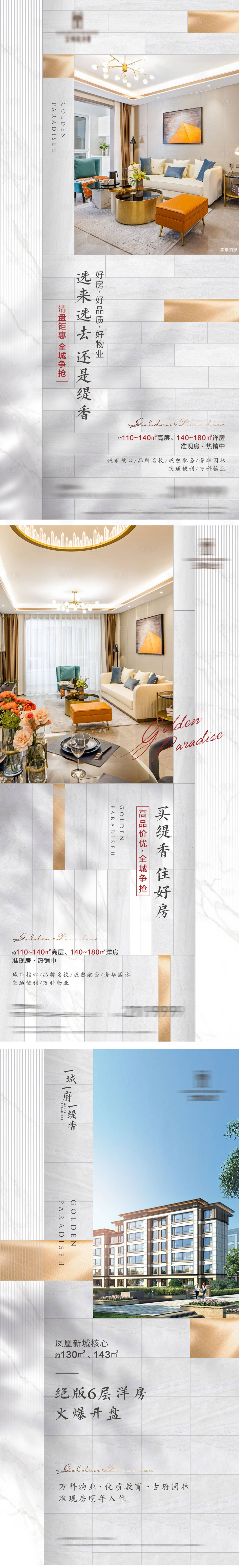源文件下载【享设计】搜索编号：93600013001357884【地产价值点海报】