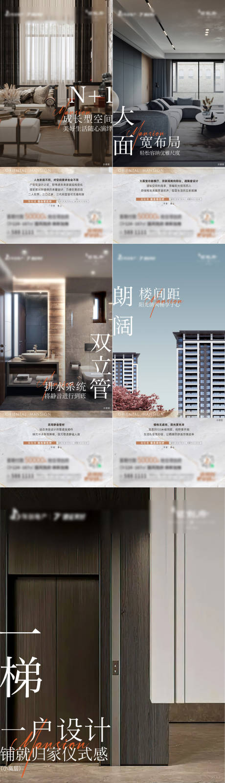 源文件下載【地產戶型價值點系列單圖】編號：92000012758037401