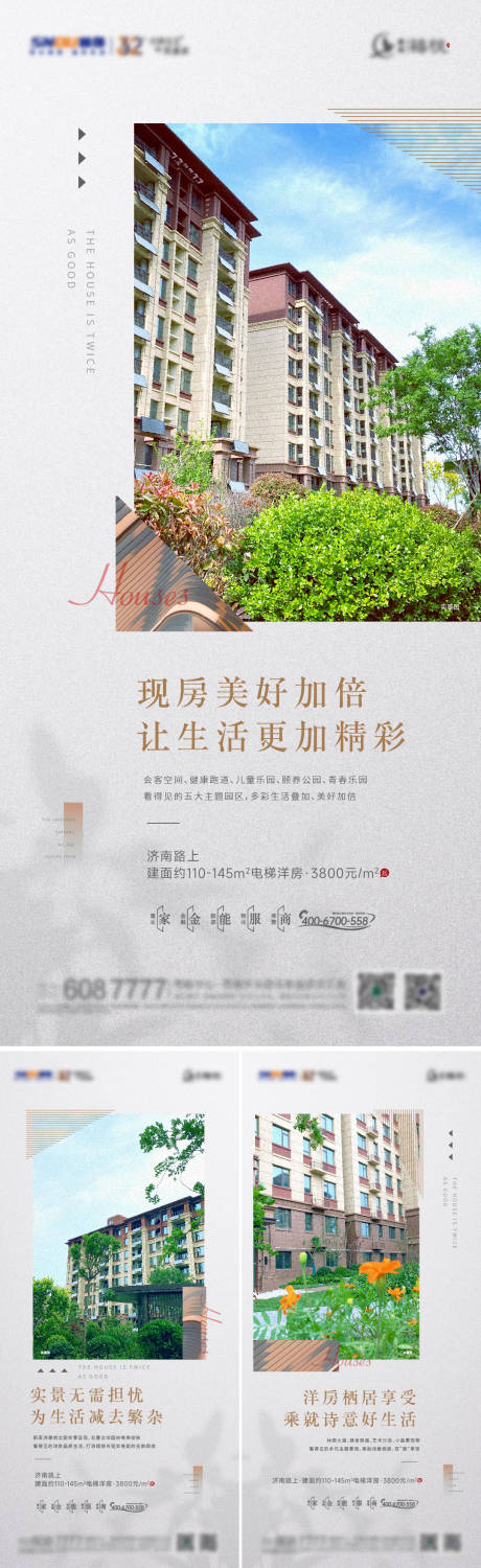 源文件下载【享设计】搜索编号：13710012566702516【地产洋房价值点】