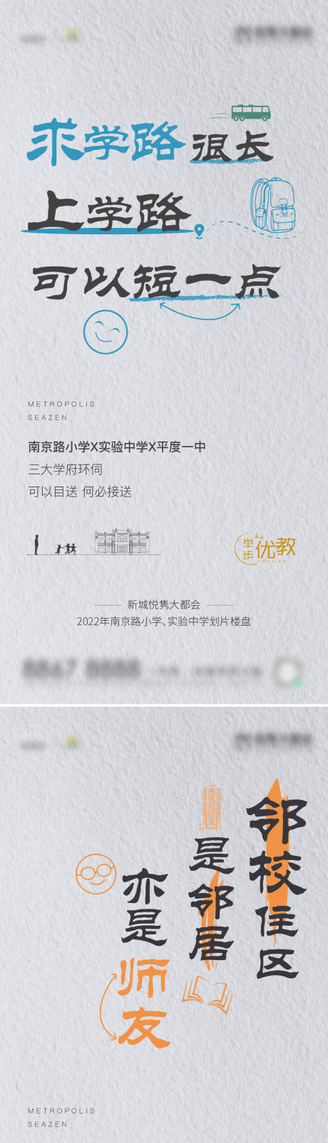 源文件下载【学区刷屏】编号：20221027111829721