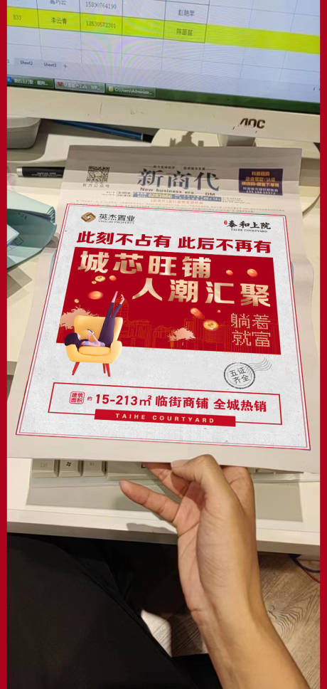源文件下载【地产商业热销创意海报】编号：29210012633803686