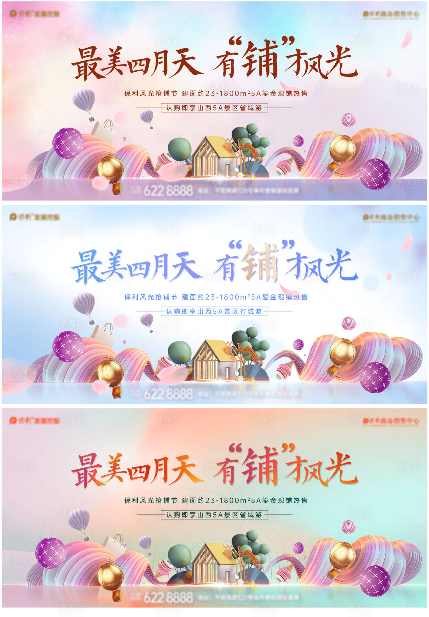 源文件下载【享设计】搜索编号：17030012524228379【创意主画面】