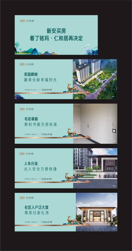 源文件下載【地產看房通道圍擋】編號：53300012857073843
