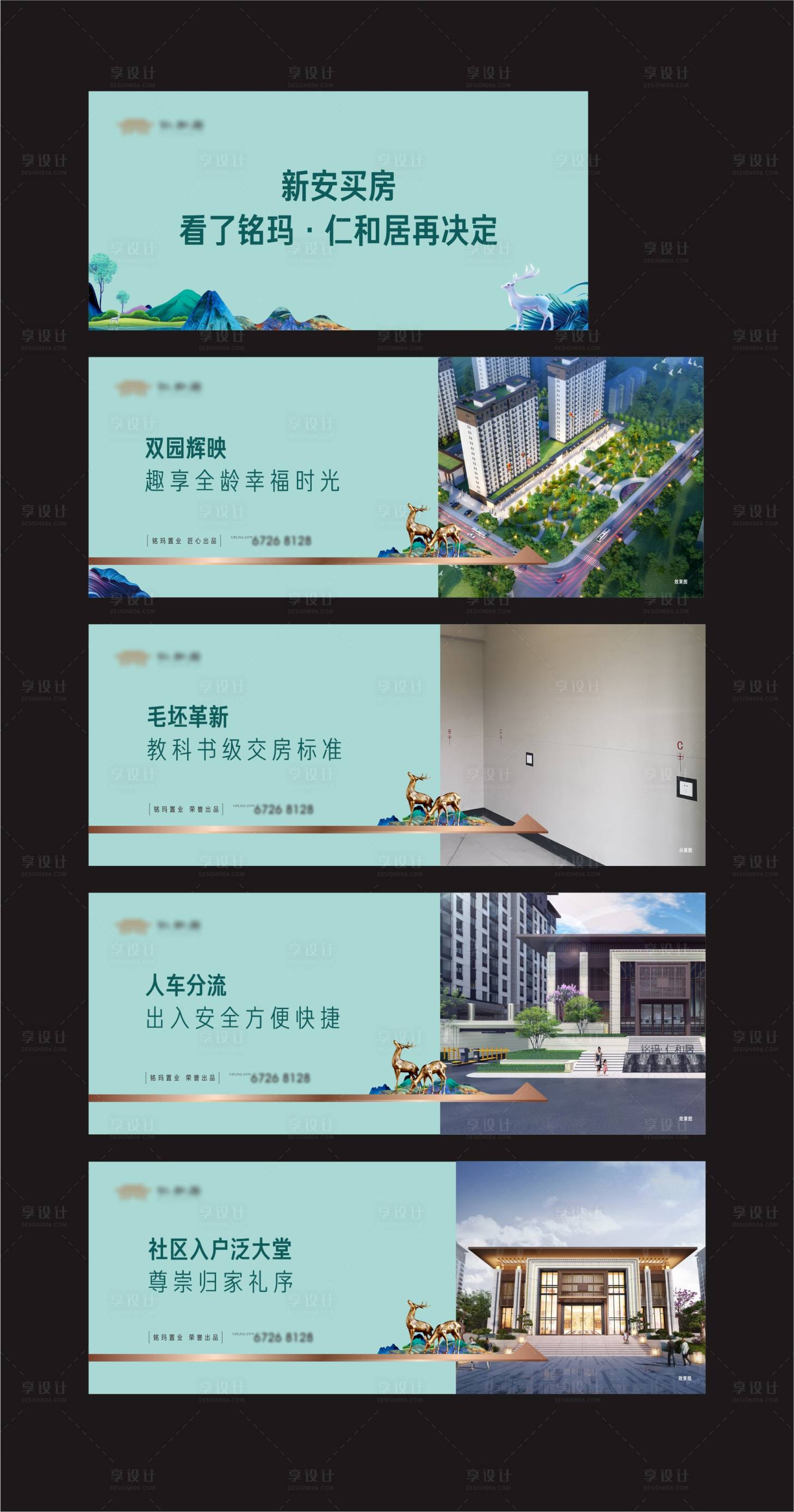 源文件下載【享設計】搜索編號：53300012857073843【地產看房通道圍擋】
