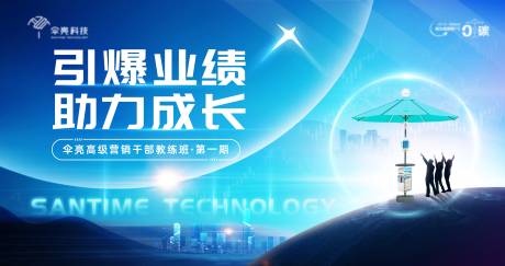 源文件下载【营销科技未来活动展板】编号：78490012941926130
