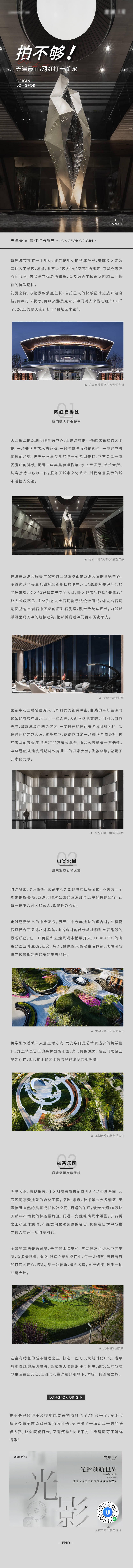 源文件下载【享设计】搜索编号：28630012614181283【地产价值点长图专题设计】