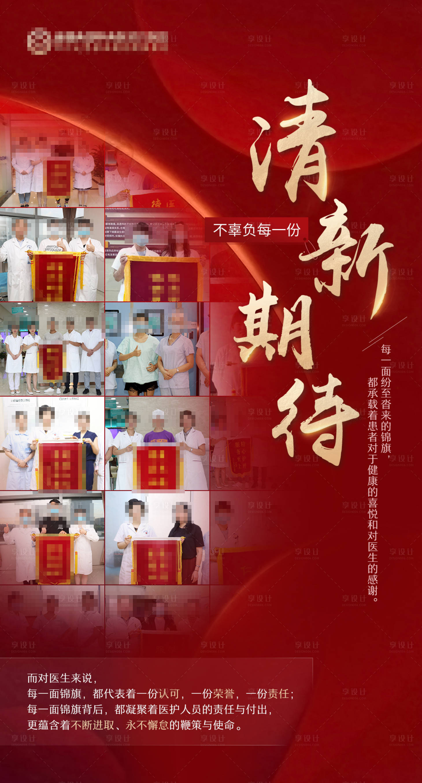 源文件下载【享设计】搜索编号：93700012920615809【红金海报】