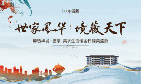 源文件下载【地产售楼处样板间开放主视觉】编号：85810012721213444