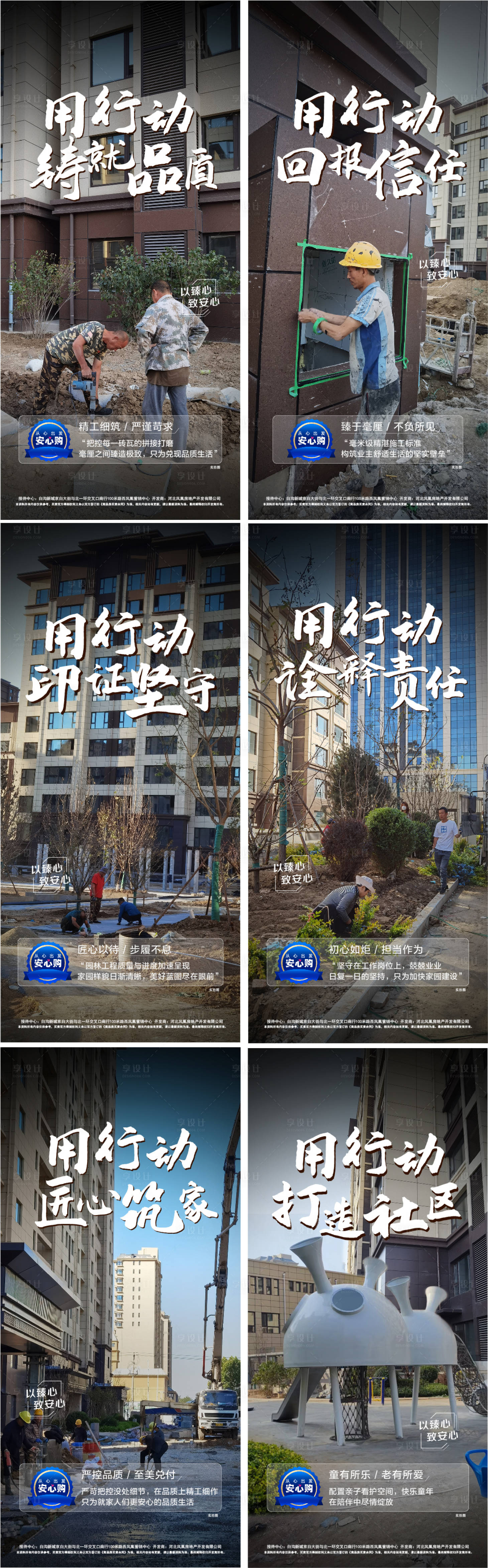 源文件下载【地产工程施工系列稿】编号：38670012678569731
