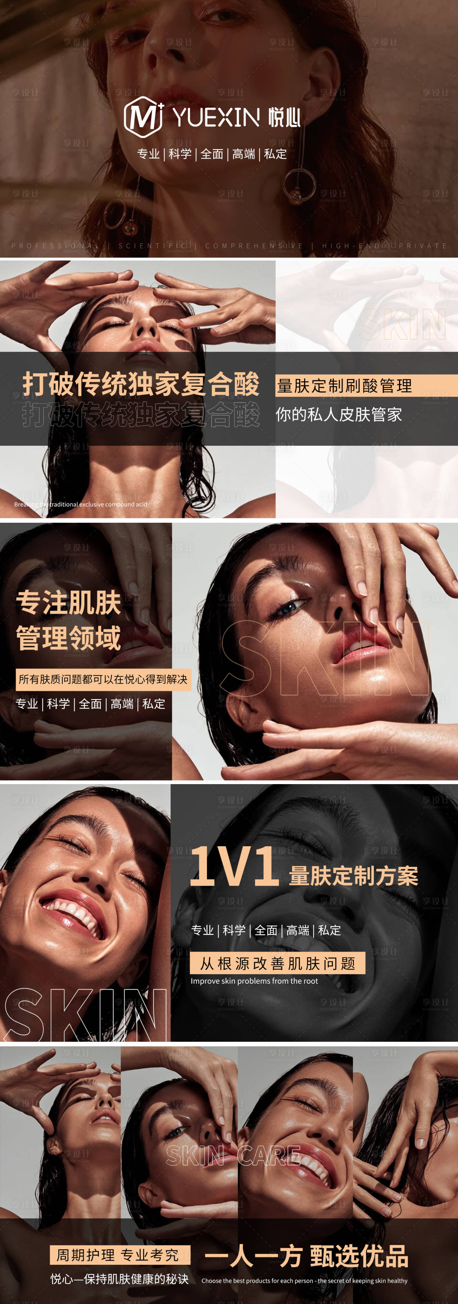 源文件下载【享设计】搜索编号：27290012534567437【欧美风护肤banner】