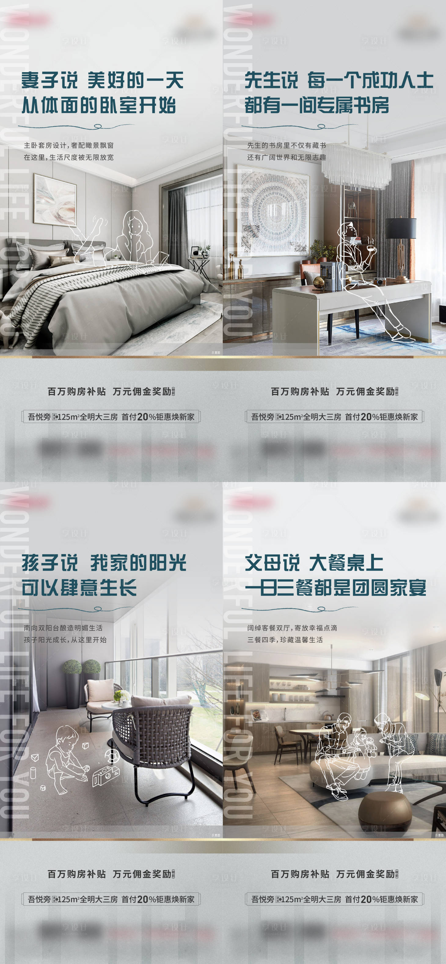 源文件下载【房地产户型价值点海报】编号：22450012856067923