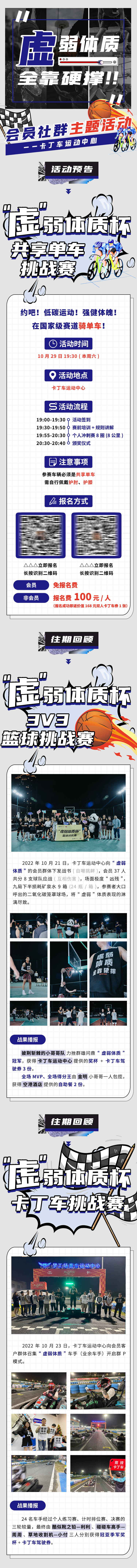源文件下載【享設(shè)計(jì)】搜索編號(hào)：11650012929575117【會(huì)員社群主題活動(dòng)長(zhǎng)圖】
