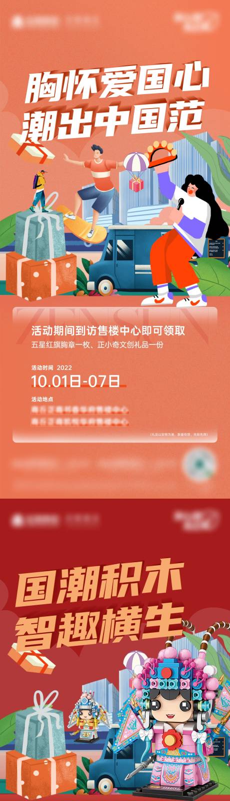 源文件下载【地产系列海报】编号：79900012574286156