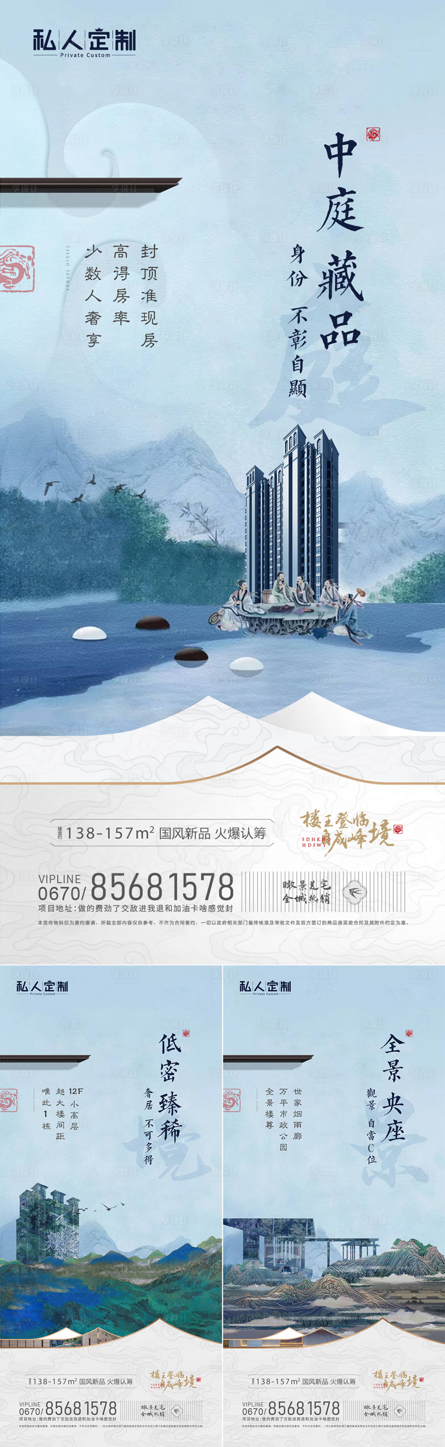 源文件下載【享設計】搜索編號：81180012783537419【地產中式價值點系列】