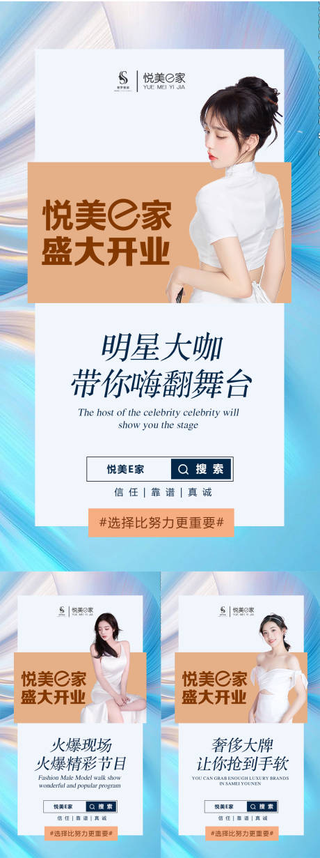 源文件下載【享設計】搜索編號：72680012709864285【醫(yī)美造勢招商系列海報】