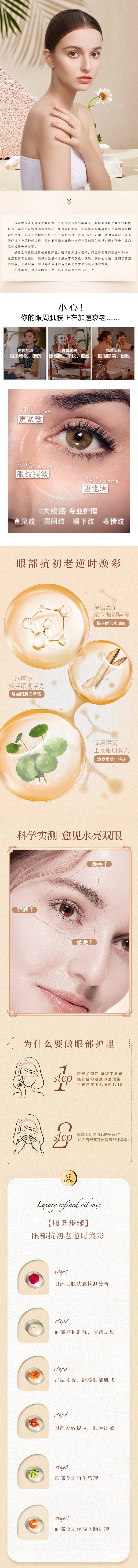 源文件下載【享設計】搜索編號：42380012962957847【美膚美容醫(yī)美詳情頁】