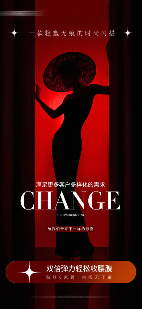 源文件下載【享設(shè)計(jì)】搜索編號：70990012999885698【醫(yī)美收腰海報(bào)】