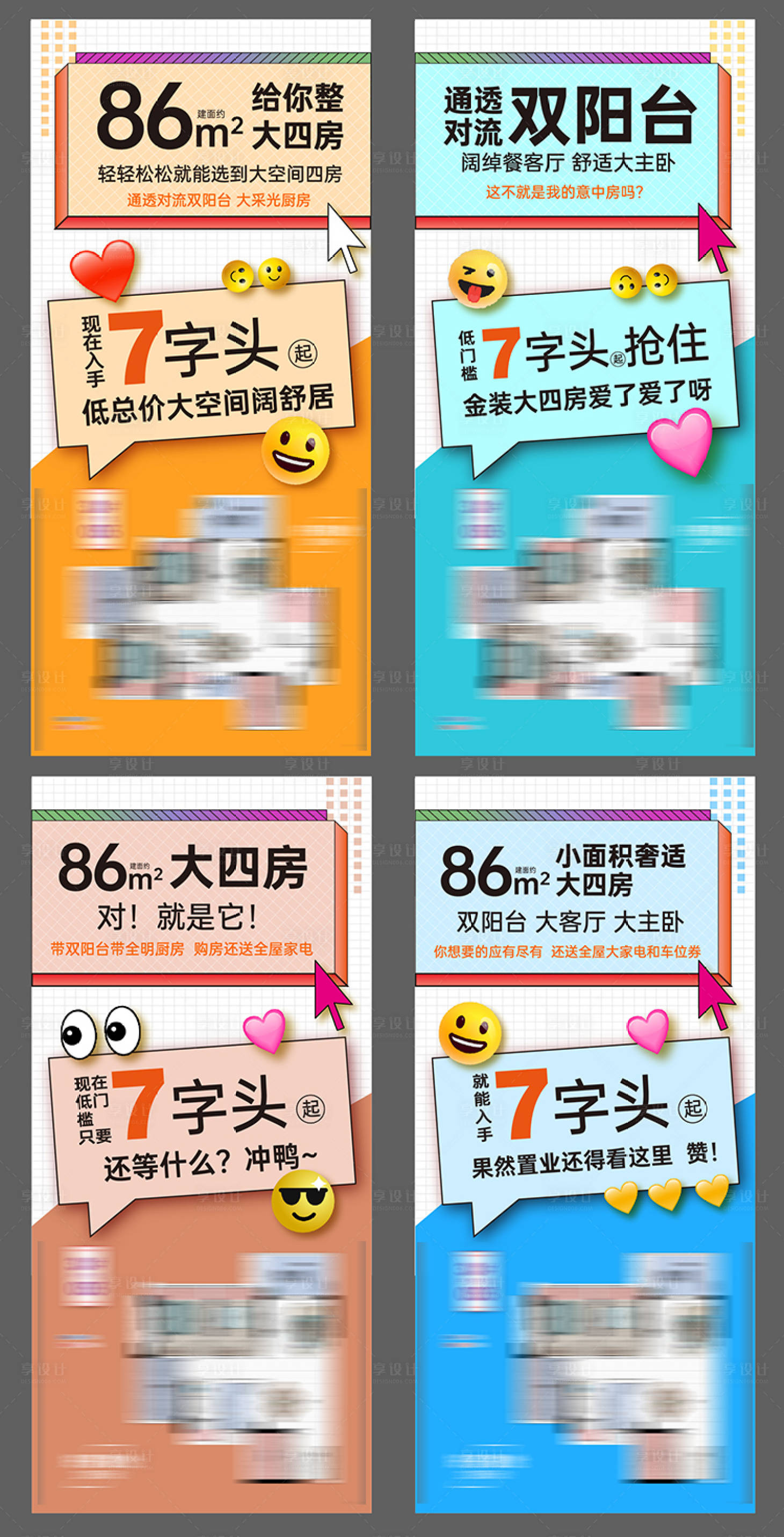 源文件下载【户型价值点】编号：35320012954713104