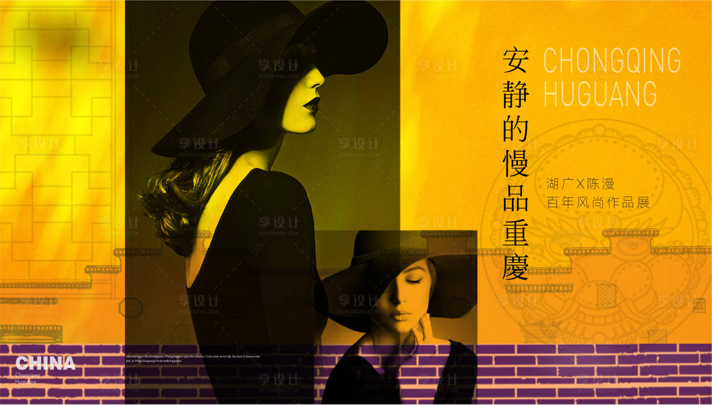 源文件下载【享设计】搜索编号：46530012691118691【展会展板】