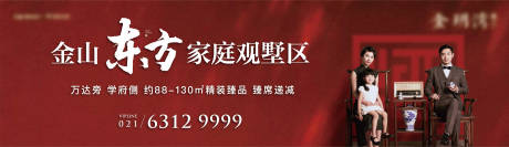 源文件下载【地产全家福户外】编号：70570012788856016
