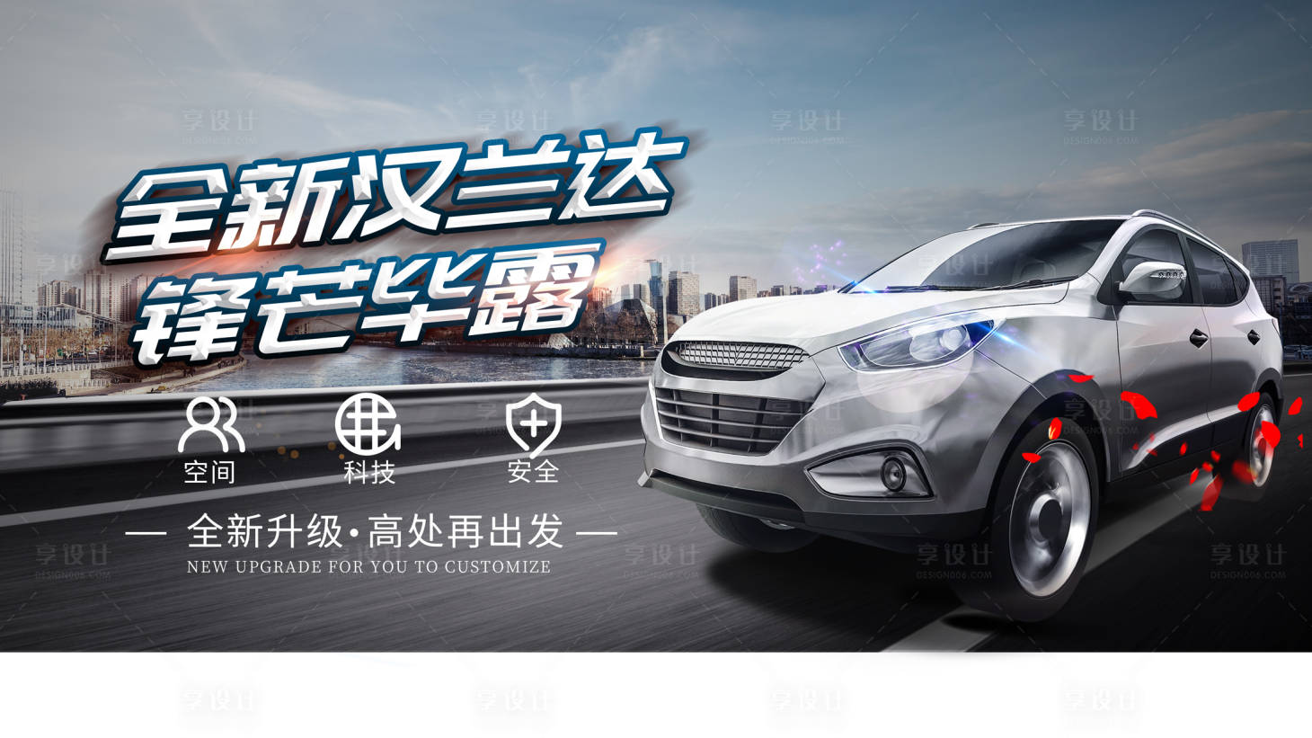 源文件下载【全新汽车活动】编号：81470012934168341
