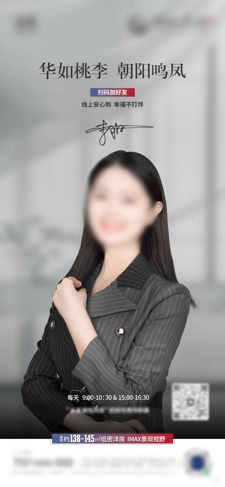 源文件下載【享設(shè)計】搜索編號：99260012955642932【地產(chǎn)直播海報】