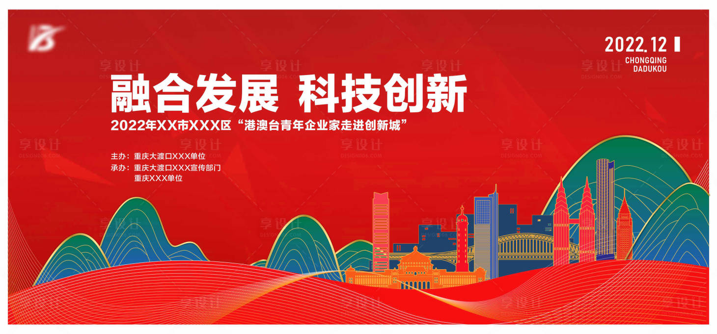 源文件下载【享设计】搜索编号：90000013001607772【金融发展主画面】