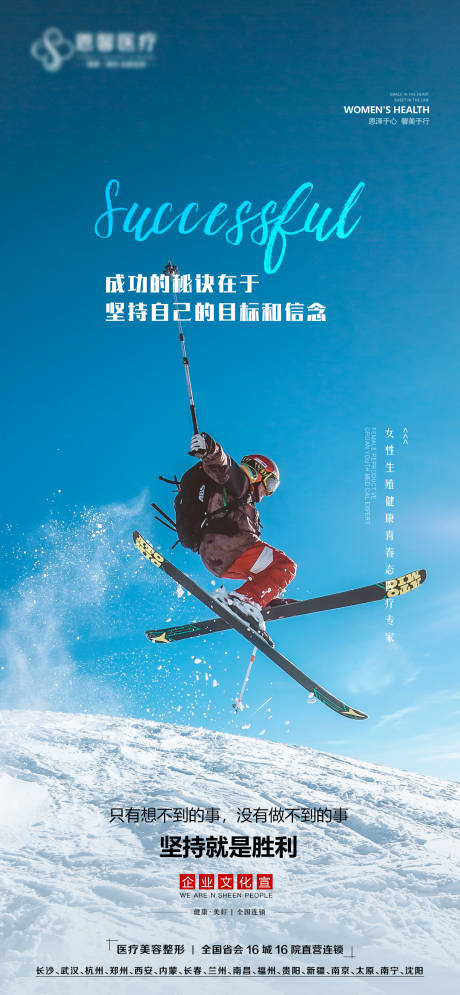 源文件下载【坚持就是胜利励志海报】编号：22200013014608263