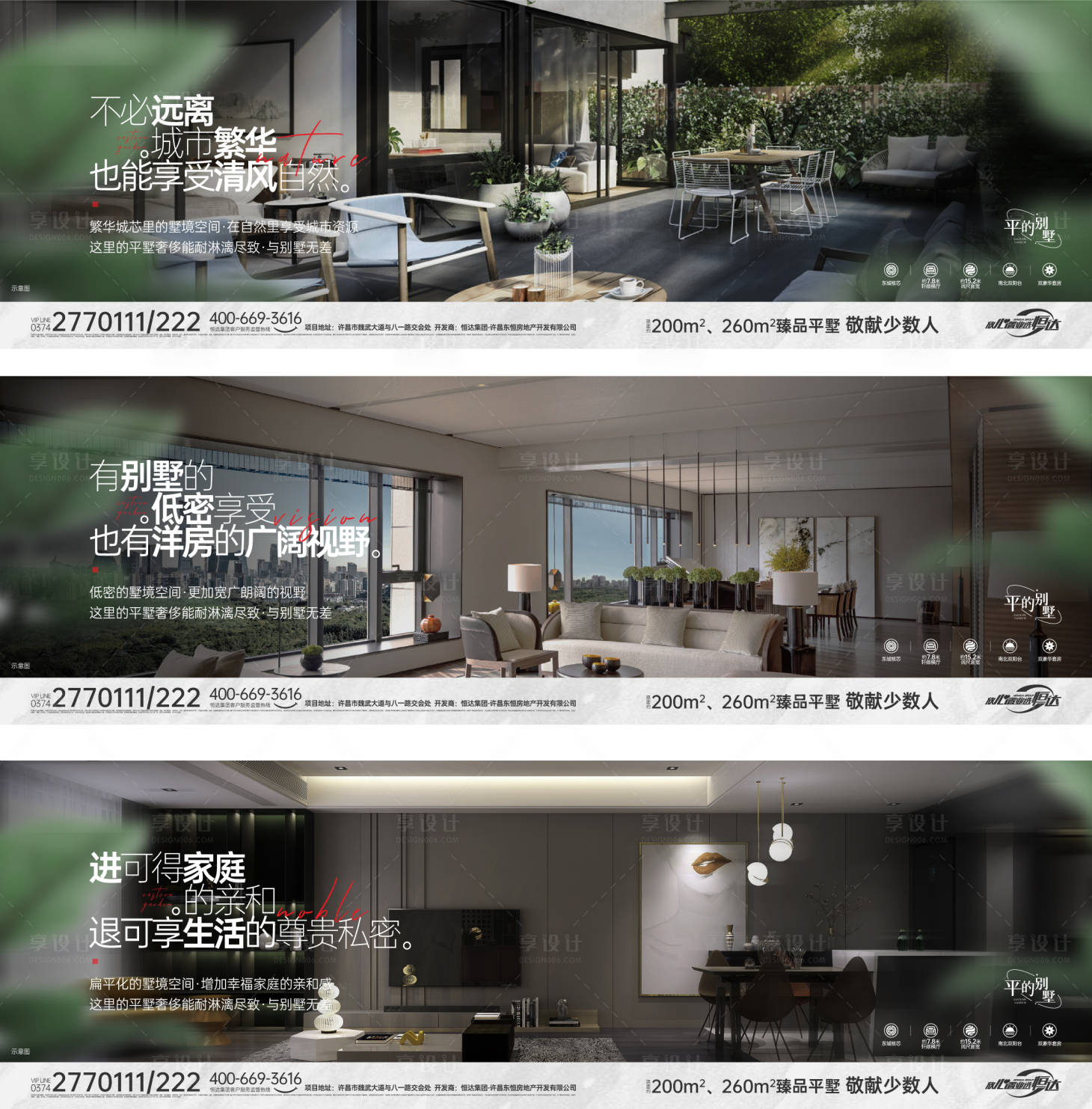 源文件下载【享设计】搜索编号：29010012742699415【地产价值点系列海报展板】