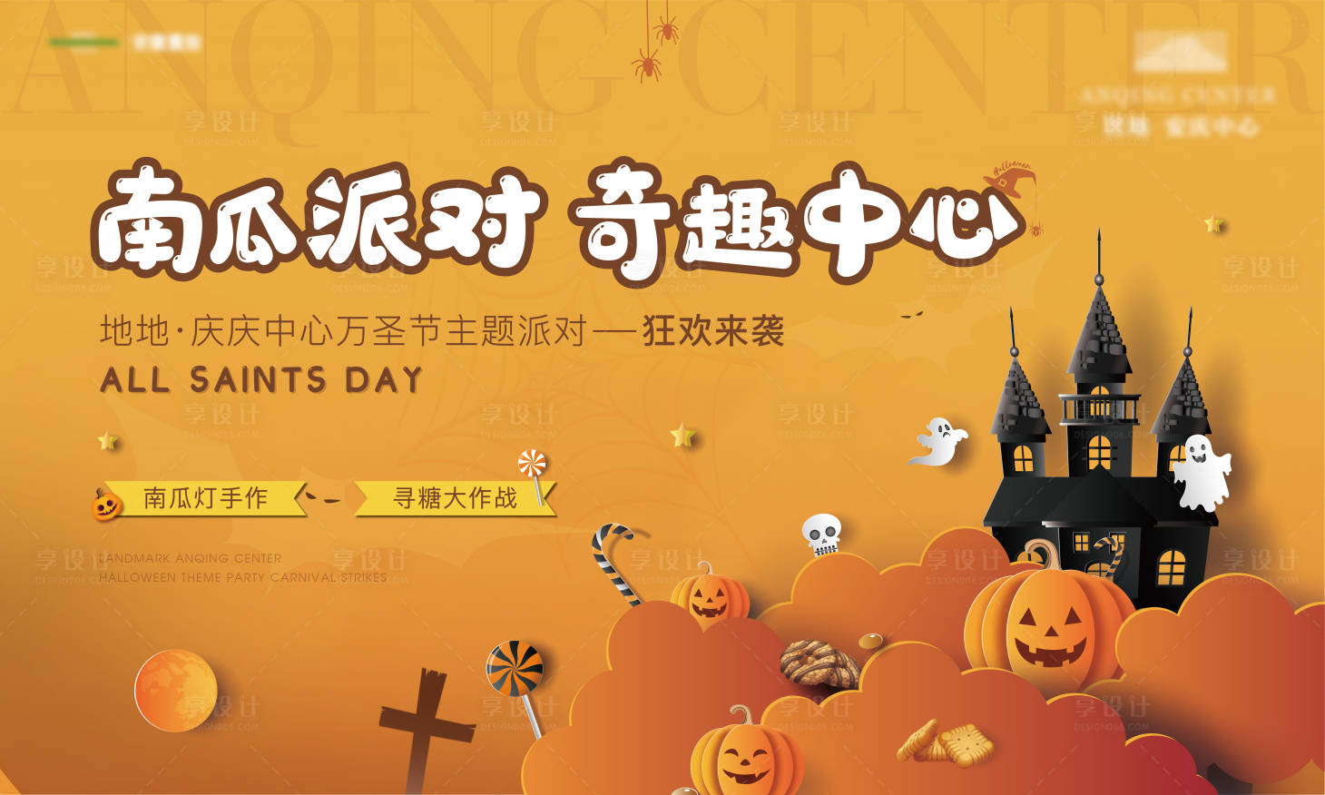 源文件下載【享設(shè)計(jì)】搜索編號(hào)：46620012954201469【萬(wàn)圣節(jié)主畫(huà)面】