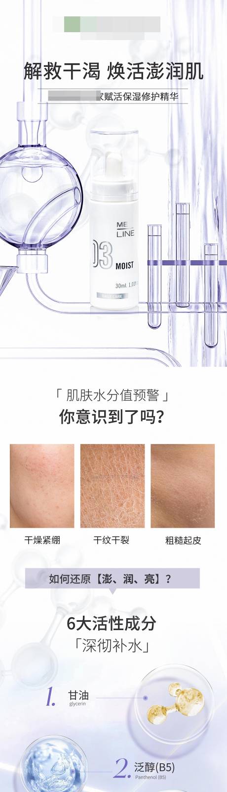 源文件下载【详情页美妆产品】编号：89060012717742054