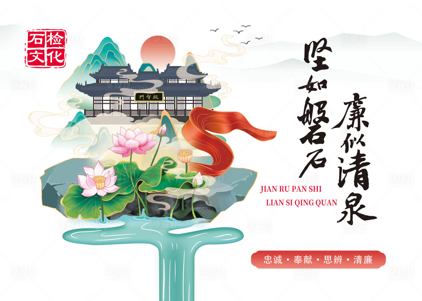 源文件下載【享設(shè)計(jì)】搜索編號(hào)：31090012834197325【國(guó)潮山水海報(bào)】