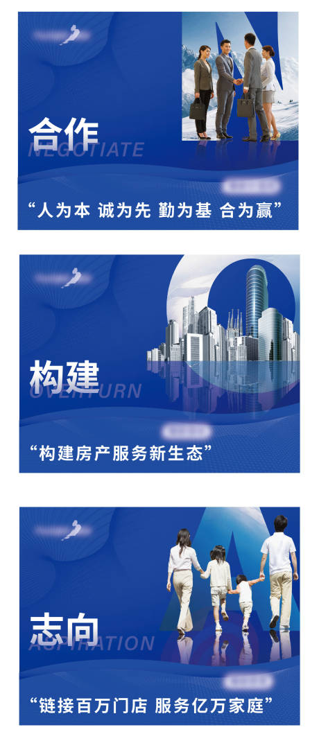 源文件下载【企业价值观海报】编号：47370012899931072