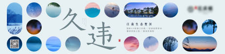 源文件下载【地产形象主画面】编号：13390012926526853